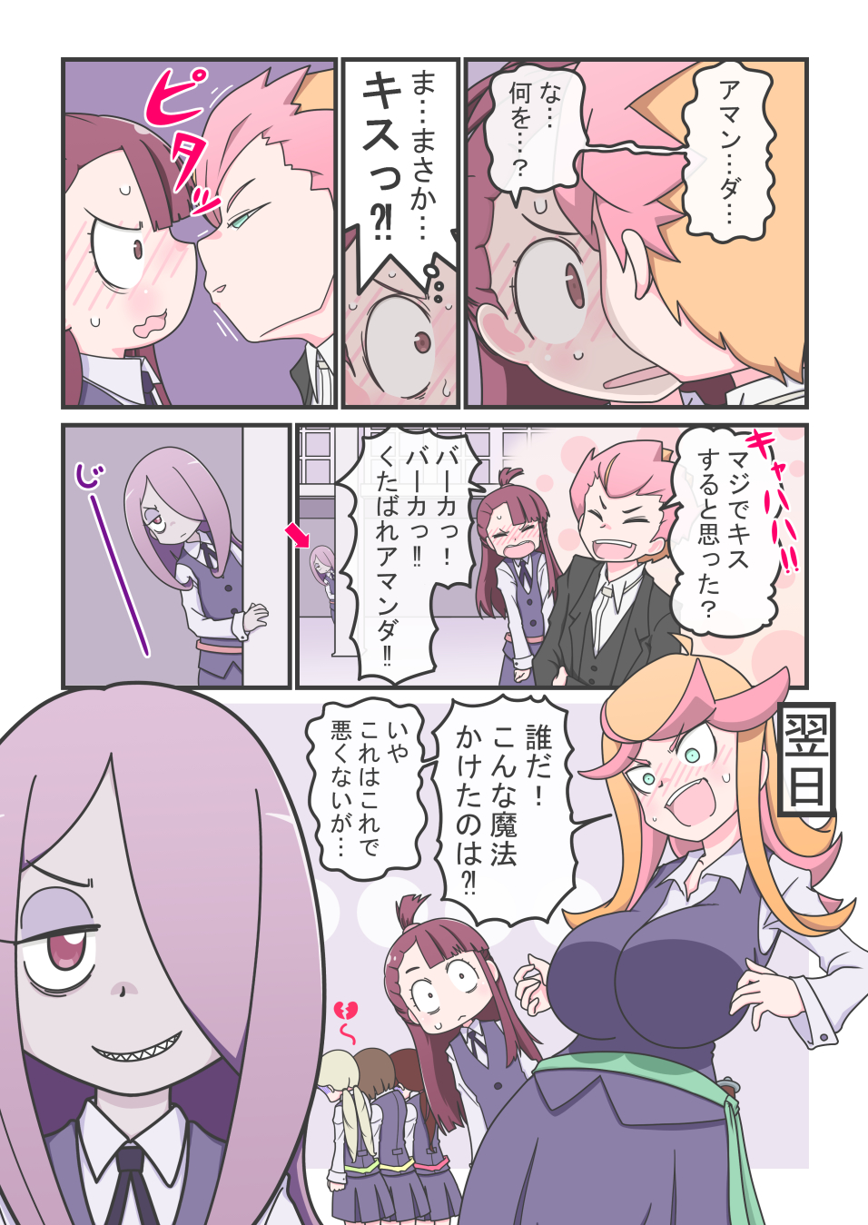 6+girls adachi_fumio333 amanda_o'neill blush breast_expansion breasts broken_heart brown_eyes brown_hair comic constricted_pupils crossdressinging green_eyes half-closed_eyes highres kagari_atsuko large_breasts little_witch_academia multicolored_hair multiple_girls orange_hair pale_skin pink_hair red_eyes reverse_trap sash sharp_teeth shirt short_hair sucy_manbavaran sweat teeth transformation translation_request two-tone_hair yuri