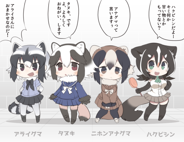 :&lt; :d :o animal_ears arms_at_sides badger_ears badger_tail bare_shoulders beige_legwear black_footwear black_gloves black_hair black_legwear black_ribbon black_shoes black_skirt blue_sailor_collar blue_shirt blue_skirt blush breast_pocket brown_eyes brown_hair brown_shirt brown_skirt buttons candy character_name chibi civet_ears civet_tail closed_mouth collared_shirt common_raccoon_(kemono_friends) contrapposto elbow_gloves extra_ears eyebrows_visible_through_hair fang floor food full_body fur-trimmed_sleeves fur_collar fur_trim gloves gradient_hair green_eyes green_ribbon grey_gloves grey_hair grey_legwear grey_skirt hair_between_eyes hand_up hands_on_hips holding holding_food holding_lollipop japanese_badger_(kemono_friends) jitome kemono_friends kisaragi_kaya leaning_forward loafers lollipop looking_at_viewer masked_palm_civet_(kemono_friends) medium_hair multicolored multicolored_clothes multicolored_gloves multicolored_hair multicolored_legwear neck_ribbon no_nose open_mouth pantyhose pigeon-toed pleated_skirt pocket puffy_short_sleeves puffy_sleeves raccoon_ears raccoon_tail redhead ribbon sailor_collar school_uniform serafuku shadow shirt shoes short_hair short_sleeves skirt sleeveless sleeveless_shirt smile socks speech_bubble standing tail tanuki_(kemono_friends) tareme teeth thigh-highs translation_request two-tone_legwear upper_teeth white_footwear white_hair white_ribbon white_shirt white_shoes zettai_ryouiki