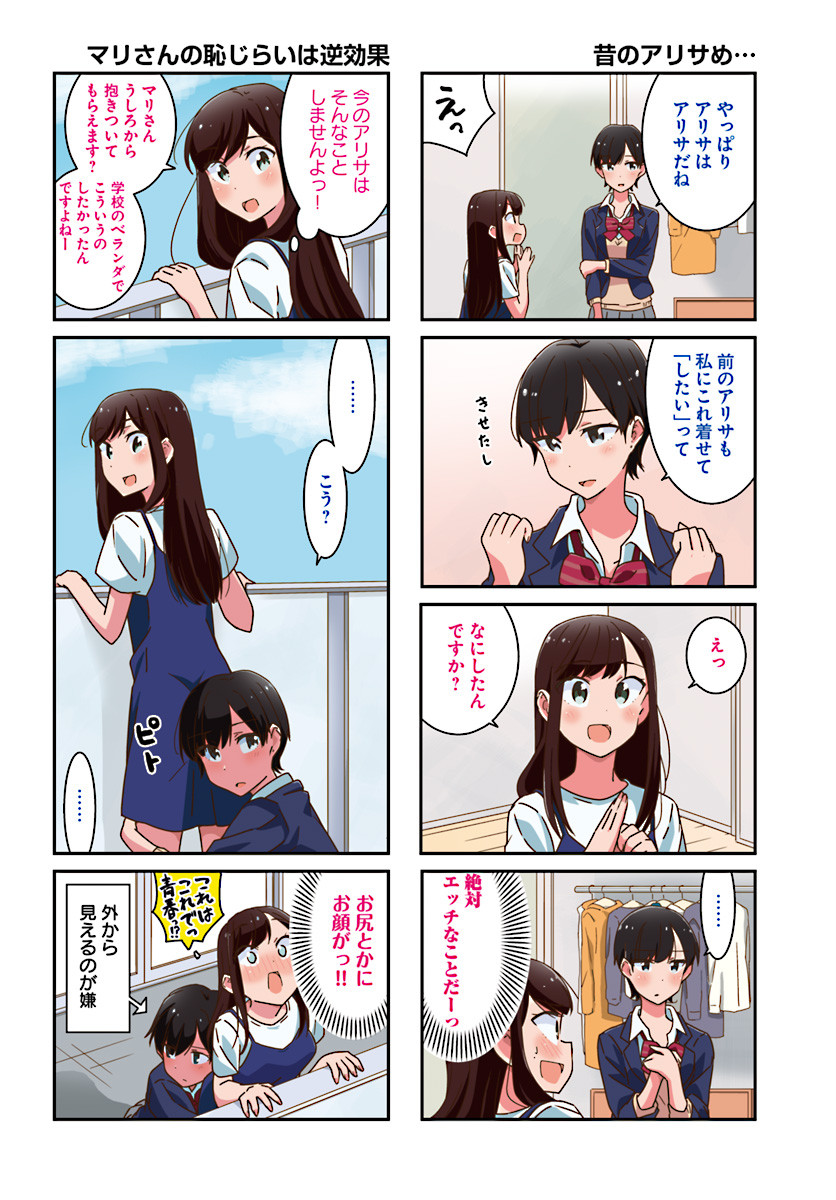 ... 2girls 4koma blue_sky blush bow clouds comic highres long_hair multiple_girls oku_tamamushi open_mouth original satou_mari school_uniform short_hair sky spoken_ellipsis suzuki_arisa sweat sweater yuri