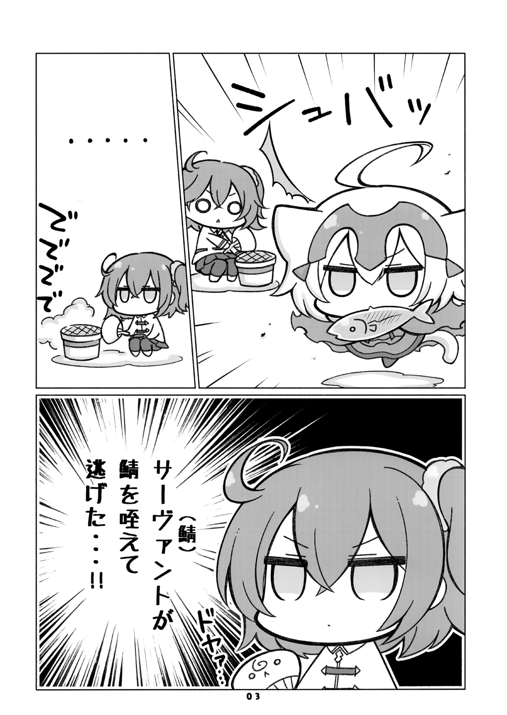 2girls angeltype animal_ears cat_ears cat_tail chibi comic fan fanning fate/grand_order fate_(series) fish fleeing food_in_mouth fou_(fate/grand_order) fujimaru_ritsuka_(female) greyscale hibachi_(object) highres jeanne_alter monochrome multiple_girls pun ruler_(fate/apocrypha) tail translated