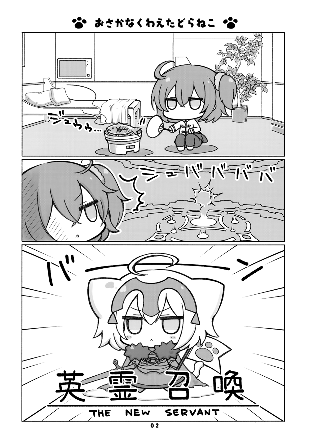 angeltype animal_ears bed cat_ears cat_tail chibi comic cooking fate/grand_order fate_(series) fish flag gameplay_mechanics greyscale hibachi_(object) highres jeanne_alter magic_circle monochrome ruler_(fate/apocrypha) side_ponytail summoning sword tail television translated weapon