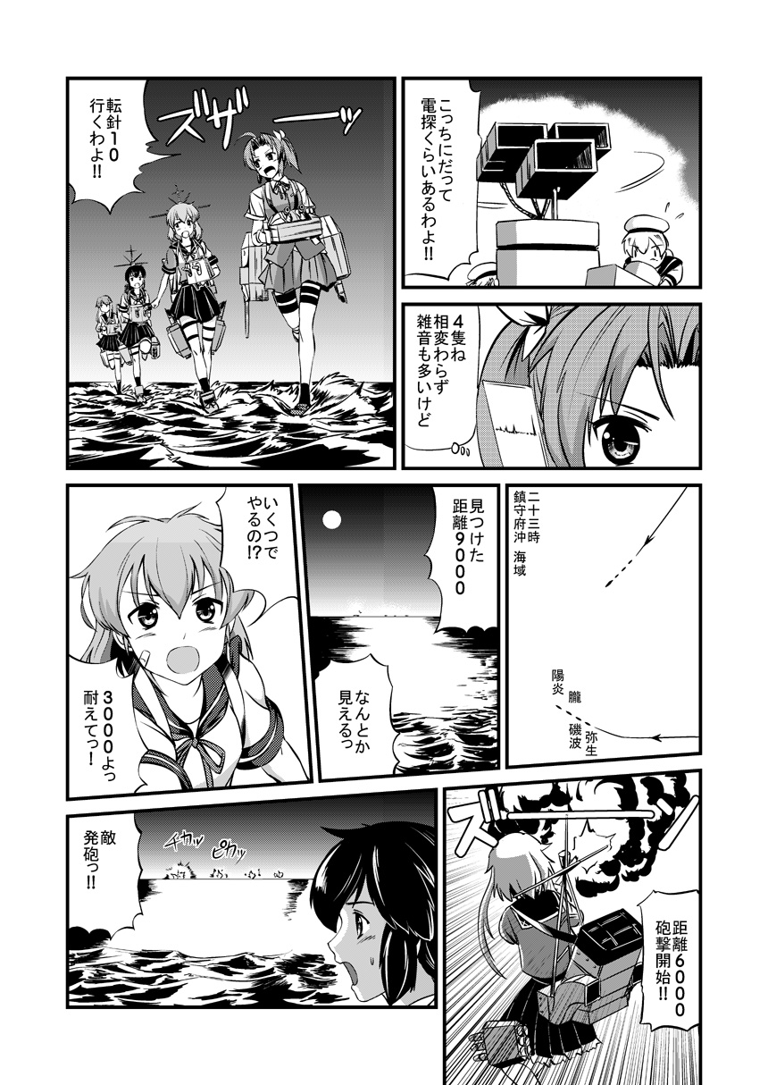 4girls ahoge bandaid bandaid_on_face bangs bike_shorts blush comic directional_arrow dotted_line emphasis_lines explosion eyebrows_visible_through_hair fairy_(kantai_collection) flying_sweatdrops full_moon greyscale hair_ribbon highres holding horizon isonami_(kantai_collection) kagerou_(kantai_collection) kantai_collection looking_to_the_side machinery mast monochrome monsuu_(hoffman) moon motion_lines multiple_girls neck_ribbon night oboro_(kantai_collection) ocean open_mouth outdoors pleated_skirt radar ribbon running_on_water school_uniform serafuku shoes short_hair short_hair_with_long_locks short_sleeves shorts_under_skirt skirt socks speech_bubble sweat thigh_strap thought_bubble translation_request twintails vest waves yayoi_(kantai_collection)