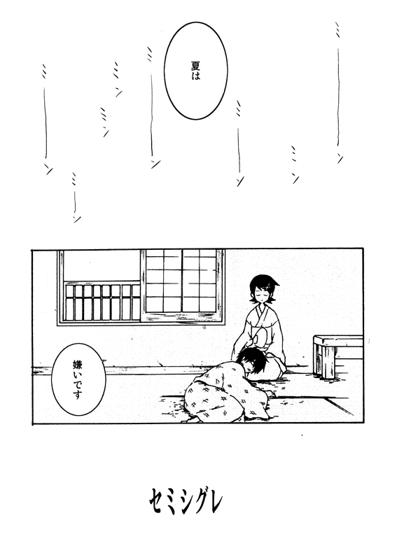 1boy 1girl black_hair comic fan fuura_kafuka hair_ornament hairclip itoshiki_nozomu japanese_clothes lap_pillow monochrome paper_fan sayonara_zetsubou_sensei shanghai_man short_hair translation_request uchiwa