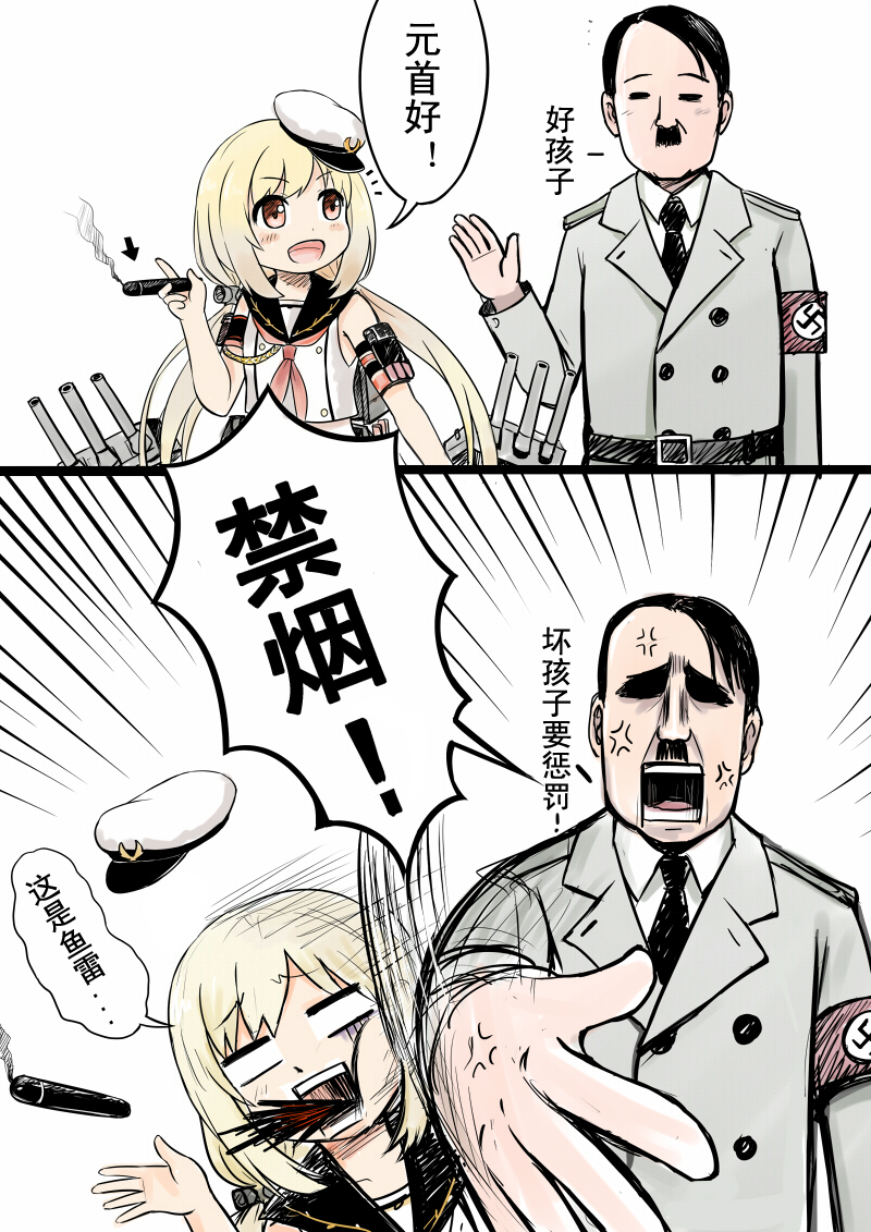1boy 1girl admiral_scheer_(zhan_jian_shao_nyu) adolf_hitler armband belt blonde_hair blood blood_from_mouth cannon chinese cigar closed_eyes coat comic facial_hair hat long_sleeves mustache necktie peaked_cap red_eyes short_hair slapping sleeveless smoking translation_request turret y.ssanoha zhan_jian_shao_nyu