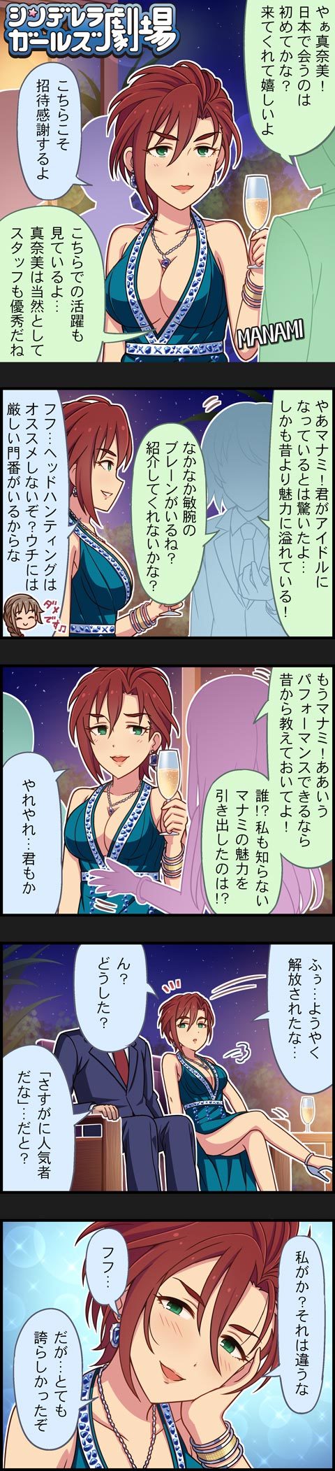 1boy 2girls 5koma braid brown_hair character_name comic green_eyes hair_ribbon highres idolmaster idolmaster_cinderella_girls kiba_manami long_hair long_image multiple_girls official_art producer_(idolmaster) ribbon senkawa_chihiro short_hair tall_image