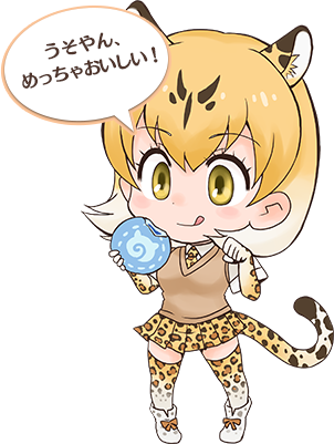 1girl :q animal_ears animal_print ankle_boots artist_request beige_vest blush boots brown_ribbon chibi clenched_hand closed_mouth collared_shirt dot_nose extra_ears eyebrows_visible_through_hair eyelashes food full_body gloves gradient_hair holding holding_food japari_bun kemono_friends leopard_(kemono_friends) leopard_ears leopard_print leopard_tail licking_lips looking_down lowres multicolored_hair necktie orange_hair paw_pose pleated_skirt print_boots print_gloves print_legwear print_necktie print_skirt promotional_art ribbon shirt shoe_ribbon short_hair skirt smile solo speech_bubble spotted_hair standing sweater_vest tail tareme thigh-highs tongue tongue_out translated transparent_background vest white_boots white_footwear white_hair white_shirt yellow_eyes zettai_ryouiki