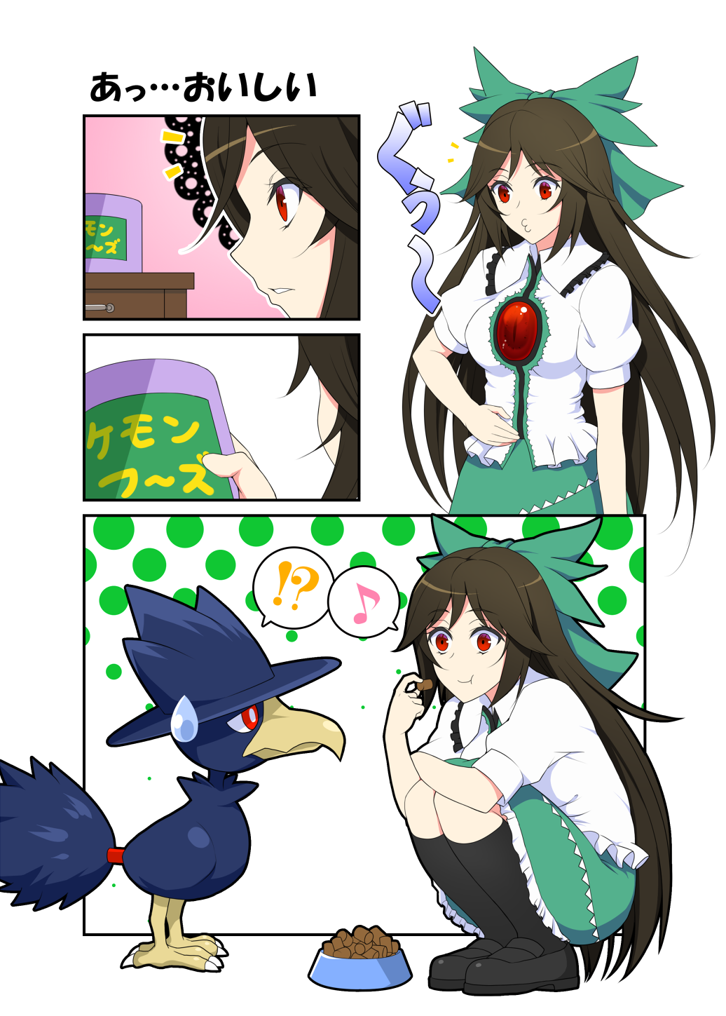 !? 3koma beak bird_wings bow bowl breasts brown_hair comic commentary_request drawer eating elbow_on_knee green_skirt hair_bow hair_flaps hand_on_own_stomach hat highres hungry large_breasts long_hair mattari_yufi murkrow musical_note open_mouth pet_bowl pokemon puffy_short_sleeves puffy_sleeves red_eyes reiuji_utsuho shirt shoes short_sleeves skirt socks spoken_interrobang spoken_musical_note squatting staring sweatdrop third_eye touhou translation_request white_shirt wings