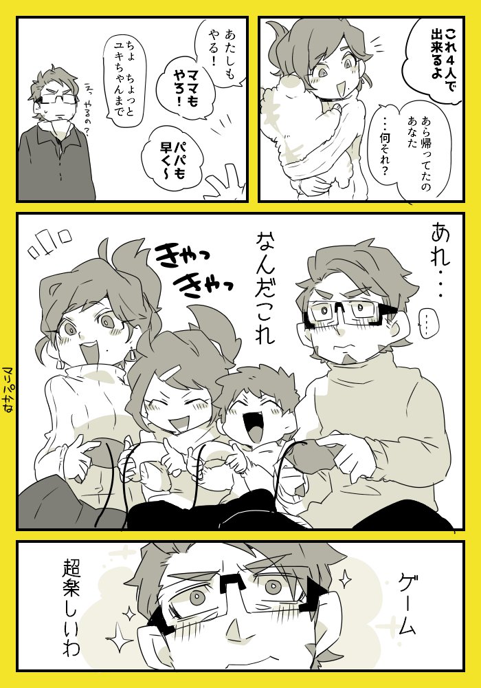 2boys 2girls beard blush business_casual facial_hair father_and_daughter father_and_son glasses mother_and_daughter mother_and_son multiple_boys multiple_girls nana_(raiupika) nintendo_64_controller original ribbed_sweater smile sweatdrop sweater translation_request turtleneck turtleneck_sweater