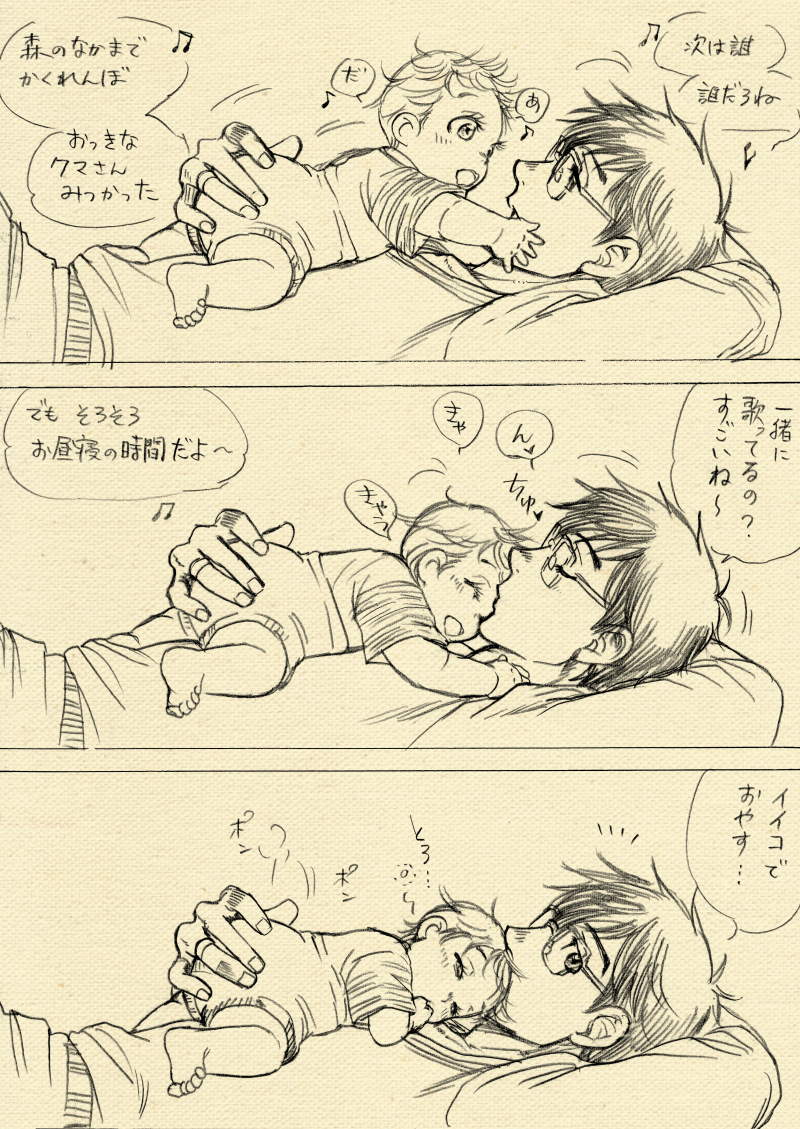 2boys baby comic father_and_son forehead_kiss glasses graphite_(medium) jewelry katsuki_yuuri kiss kodaka_kazuma lying male_focus monochrome multiple_boys musical_note on_back on_person on_stomach open_mouth ring smile traditional_media translation_request yuri!!!_on_ice