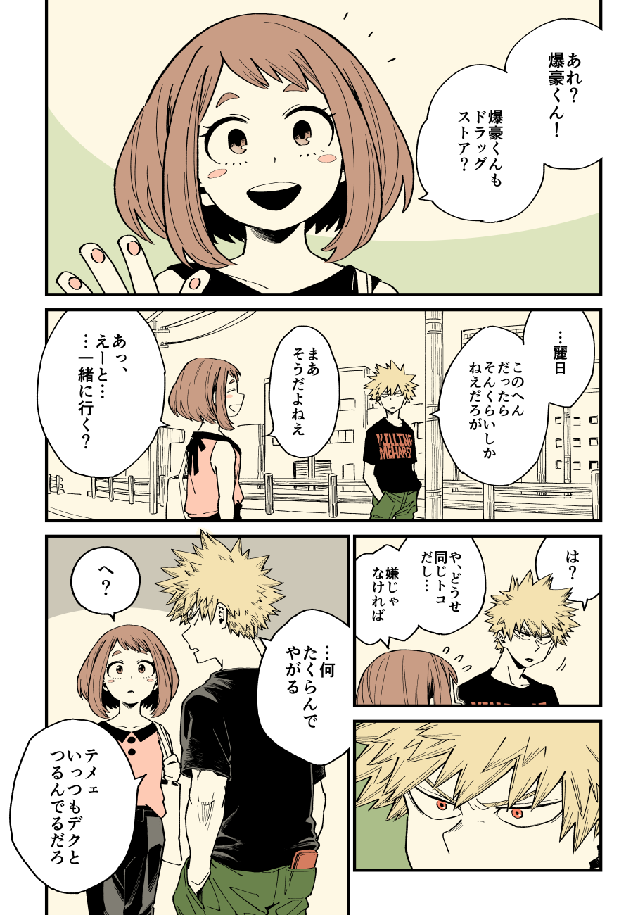 1boy 1girl ? bakugou_katsuki black_pants black_shirt blonde_hair blouse blush_stickers boku_no_hero_academia building closed_eyes comic green_pants hand_in_pocket highres no_pupils open_mouth outdoors pants red_eyes shirt short_hair short_sleeves sleeveless smile speech_bubble spiky_hair t-shirt teeth text translation_request uraraka_ochako yoshi_(leftmoon)