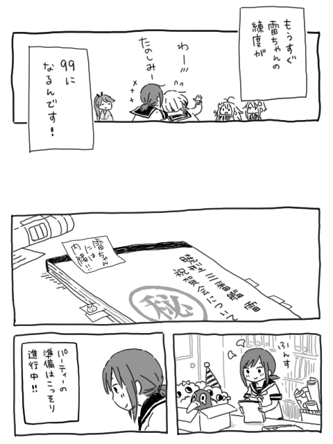 +++ 5girls ahoge bangs blush book bookmark box cardboard_box closed_eyes comic failure_penguin flying_sweatdrops fubuki_(kantai_collection) greyscale hair_ribbon hat high_ponytail houshou_(kantai_collection) ikazuchi_(kantai_collection) japanese_clothes jyako_(bara-myu) kantai_collection kimono long_hair low_ponytail miss_cloud monochrome multiple_girls neck_ribbon paper party_hat post-it remodel_(kantai_collection) ribbon school_uniform serafuku shelf short_hair short_sleeves smile swept_bangs translation_request uzuki_(kantai_collection) yayoi_(kantai_collection)