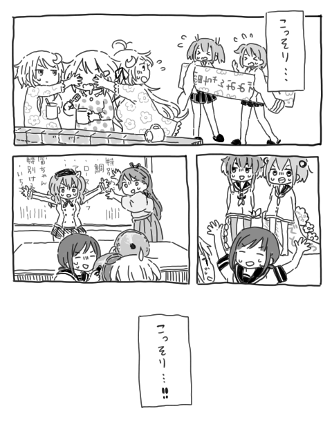 6+girls ahoge alternate_costume arms_up blush chalkboard comic covering_eyes crescent crescent_hair_ornament cup dress drinking_cup epaulette flying_sweatdrops fubuki_(kantai_collection) gradient_hair greyscale hair_ornament hair_ribbon hakama hakama_skirt hat headgear high_ponytail hiryuu_(kantai_collection) holding holding_cup holding_sign houshou_(kantai_collection) ikazuchi_(kantai_collection) japanese_clothes jyako_(bara-myu) kantai_collection kashima_(kantai_collection) kimono long_hair long_sleeves monochrome multicolored_hair multiple_girls neckerchief one_side_up open_mouth pajamas pleated_skirt pot ribbon round_teeth sailor_collar sailor_dress school_uniform shirt short_hair short_hair_with_long_locks sidelocks sign skirt souryuu_(kantai_collection) sweatdrop teeth tied_shirt tokitsukaze_(kantai_collection) toothbrush translation_request twintails two_side_up uniform uzuki_(kantai_collection) yayoi_(kantai_collection) yukikaze_(kantai_collection)