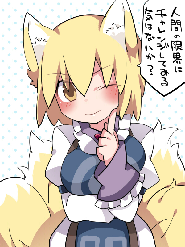 1girl animal_ears blonde_hair blush breast_hold breasts commentary_request fox_ears fox_tail hammer_(sunset_beach) looking_at_viewer medium_breasts multiple_tails no_hat no_headwear one_eye_closed puffy_sleeves short_hair smile solo tabard tail touhou translation_request upper_body yakumo_ran yellow_eyes