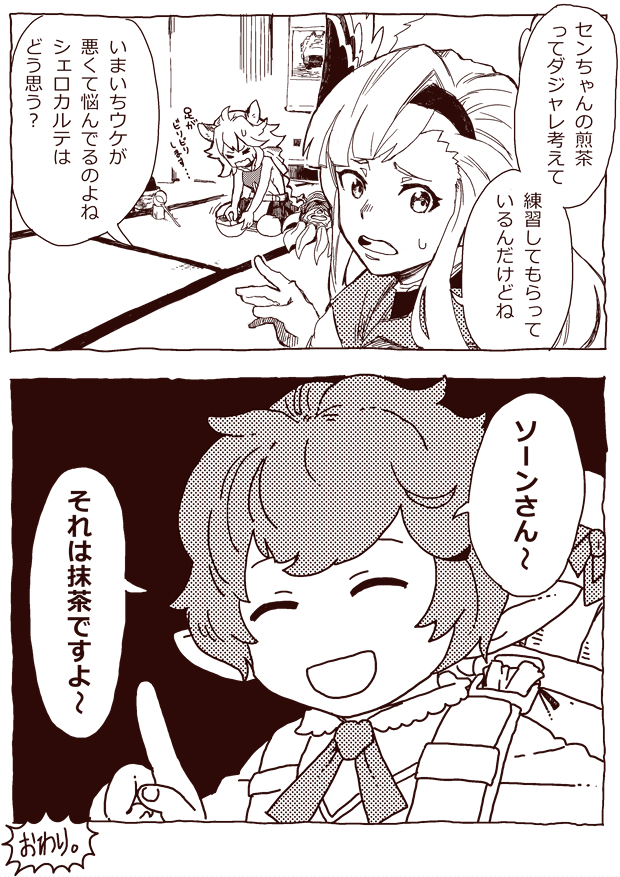 &gt;_&lt; 3girls animal_ears bed black_background claw_(weapon) claws closed_eyes comic erun_(granblue_fantasy) granblue_fantasy hair_ornament hairband harbin monochrome multiple_girls sen_(granblue_fantasy) sierokarte smile song_(granblue_fantasy) sweatdrop tatami translation_request wanotsuku wavy_hair weapon