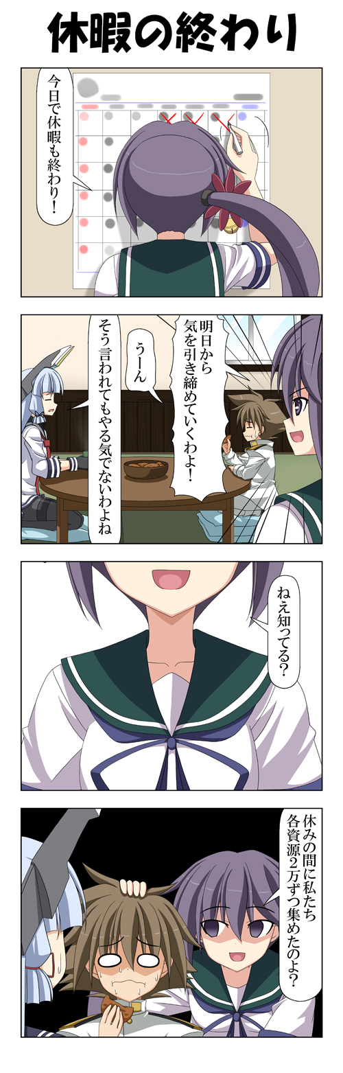 2girls 4koma akebono_(kantai_collection) bangs bell blank_eyes blue_hair blunt_bangs calendar close-up closed_eyes comic commentary_request cookie cushion dress eating empty_eyes epaulettes flower food hair_bell hair_flower hair_ornament hand_on_another's_head headgear highres jacket kantai_collection leaning_forward little_boy_admiral_(kantai_collection) mechanical_pencil military military_uniform multiple_girls murakumo_(kantai_collection) no_hat no_headwear open_mouth pantyhose pencil purple_hair rappa_(rappaya) sailor_dress seiza shaded_face side_ponytail sidelocks sitting smile sweat sweating_profusely table thigh-highs translation_request uniform violet_eyes window