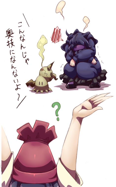 2girls ? face_in_hands hex_maniac_(pokemon) mimikyu mizuki_(pokemon_sm) multiple_girls npc_trainer pokemon pokemon_(game) pokemon_sm pokemon_xy simple_background spoken_blush tokyo_(great_akuta) translation_request white_background