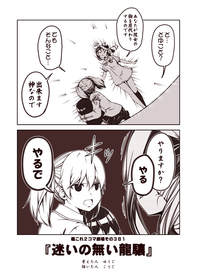 2koma 3girls akitsu_maru_(kantai_collection) bandanna comic commentary_request dark_background fake_halo greyscale japanese_clothes kamoi_(kantai_collection) kantai_collection kariginu kouji_(campus_life) light long_sleeves monochrome multiple_girls no_hat no_headwear open_mouth ryuujou_(kantai_collection) translated twintails