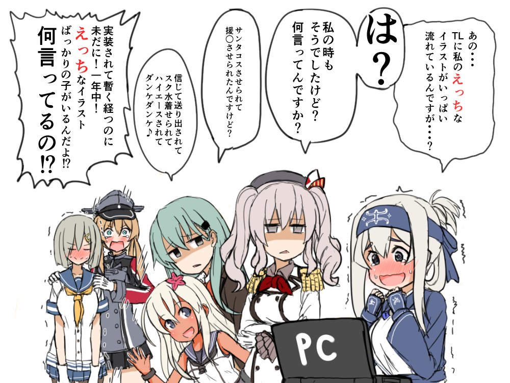 6+girls ainu_clothes aqua_eyes aqua_hair atsushi_(aaa-bbb) blazer blonde_hair blue_eyes breasts brown_jacket clenched_hands closed_eyes commentary_request computer constricted_pupils dark_skin embarrassed empty_eyes epaulettes folded_ponytail hair_ornament hairclip hamakaze_(kantai_collection) hands_on_another's_shoulders hat height_difference jacket kamoi_(kantai_collection) kantai_collection kashima_(kantai_collection) laptop large_breasts leaning_forward long_hair looking_at_another looking_down military military_uniform multiple_girls open_mouth peaked_cap prinz_eugen_(kantai_collection) remodel_(kantai_collection) ro-500_(kantai_collection) school_uniform serafuku shaded_face short_hair short_sleeves silver_hair simple_background suzuya_(kantai_collection) translation_request trembling truth twintails uniform upper_body wavy_hair wavy_mouth