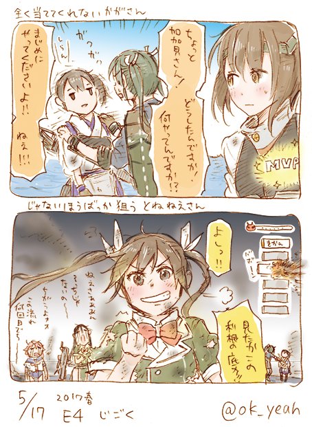 2017 2koma 6+girls blush bow bowtie brown_hair chikuma_(kantai_collection) clenched_hand collared_shirt comic commentary_request crying dated dirty_clothes dirty_face gameplay_mechanics green_hair grey_hair grin hair_between_eyes hair_ribbon hands_on_another's_shoulders headgear i-58_(kantai_collection) japanese_clothes jitome kaga_(kantai_collection) kantai_collection kimono long_hair looking_at_viewer machinery multiple_girls neckerchief ocean oke_(okeya) pelvic_curtain pink_hair red_bow red_bowtie remodel_(kantai_collection) ribbon rigging shaking shirt short_hair short_sleeves side_ponytail side_slit smile smoke sweatdrop swimsuit taihou_(kantai_collection) tasuki tears tone_(kantai_collection) torn_clothes translation_request twintails twitter_username water white_ribbon zuikaku_(kantai_collection)