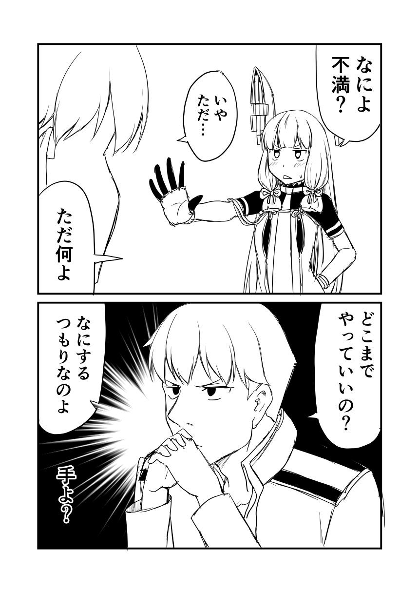 &gt;:o 1boy 1girl 2koma :o admiral_(kantai_collection) blush comic commentary dress elbow_gloves gloves greyscale ha_akabouzu hair_ribbon hands_clasped headgear highres jitome kantai_collection long_hair low_twintails military military_uniform monochrome murakumo_(kantai_collection) naval_uniform necktie pinafore_dress remodel_(kantai_collection) ribbon sweatdrop tied_hair tsurime twintails unbuttoned unbuttoned_shirt undershirt uniform very_long_hair