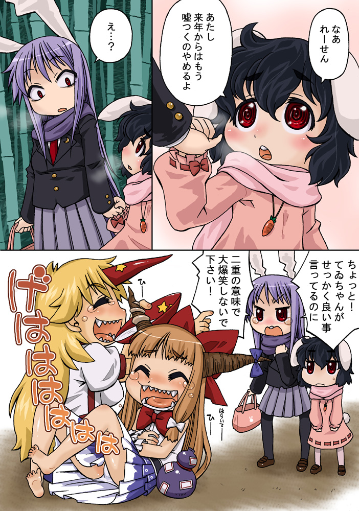 2girls =_= ^_^ animal_ears bad_id barefoot blush buck_teeth bunny_ears bunny_tail closed_eyes comic gourd hand_holding holding_hands horn horn_ribbon horns hoshiguma_yugi hoshiguma_yuugi ibuki_suika inaba_tewi laughing multiple_girls oni panties pantyhose pointing red_eyes reisen_udongein_inaba ribbon ringed_eyes sakazuki scarf sharp_teeth short_hair star surprised sweatdrop tail tears touhou translated underwear unipo white_panties