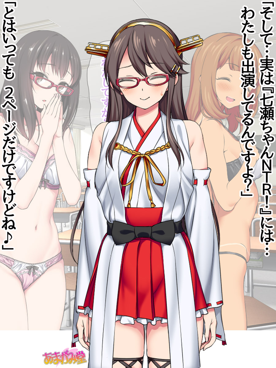 :d ^_^ ^o^ amagamido arms_at_sides artist_name bangs bare_arms bare_shoulders bespectacled black_bow black_bra black_legwear black_panties blunt_bangs blush bow bow_panties bra breasts brown_hair classroom cleavage closed_eyes closed_mouth cowboy_shot dark_skin desk eyebrows_visible_through_hair facing_viewer fingers_together frilled_skirt frills glasses hair_ornament hairclip haruna_(kantai_collection) heart highres indoors japanese_clothes jimiko_(amagamido) kantai_collection kimono lingerie long_hair medium_breasts nanase_(amagamido) navel nontraditional_miko open_mouth original panties red_ribbon red_skirt ribbon ribbon-trimmed_sleeves ribbon_trim sash school_desk skindentation skirt sleeveless sleeveless_kimono smile solo_focus standing stomach straight_hair sweat text thigh-highs thighs underwear very_long_hair white_bra white_kimono white_panties yellow_ribbon zettai_ryouiki