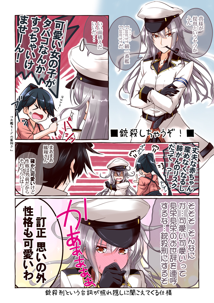 1boy 2girls admiral_(kantai_collection) belt black_gloves black_hair blush brown_eyes comic commentary_request full-face_blush gangut_(kantai_collection) gloves hat holding holding_pipe houshou_(kantai_collection) jacket japanese_clothes kantai_collection kimono long_hair mikage_takashi military military_uniform multiple_girls peaked_cap pink_kimono pipe pipe_in_mouth ponytail silver_hair translation_request uniform white_jacket