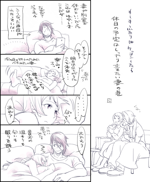 1boy 1girl bed blanket comic couch eating food gaelio_bauduin gundam gundam_tekketsu_no_orphans julietta_juris monochrome pillow rakusuke scar translation_request