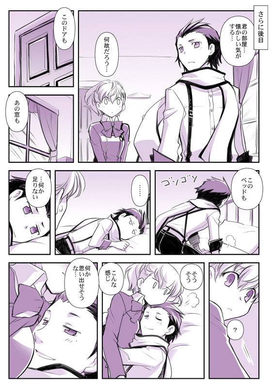 1boy 1girl bed bedroom comic female_protagonist_(persona_3) miyasumi_(jam_session) mochizuki_ryouji persona persona_3 persona_3_portable pillow scarf school_uniform smile translation_request