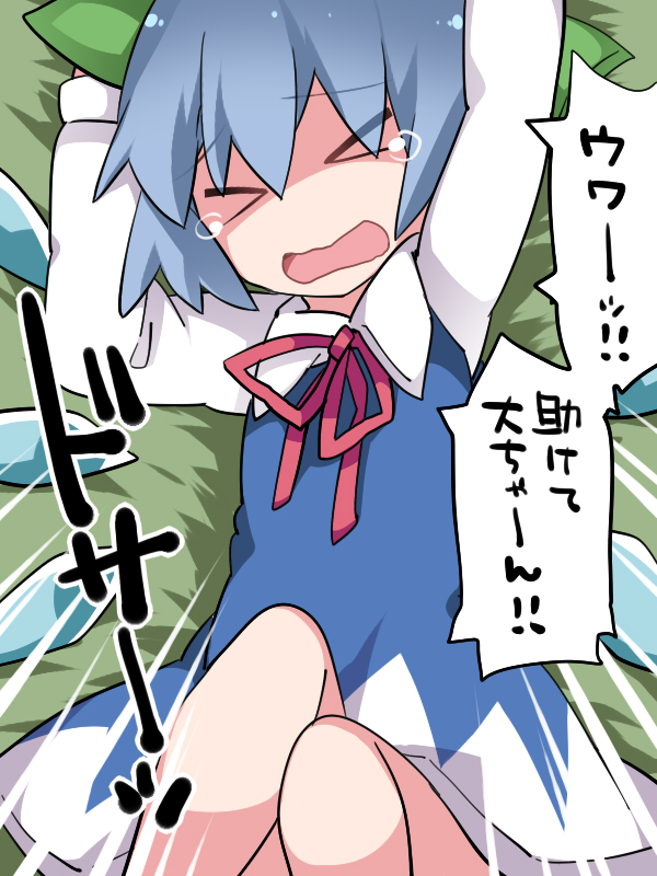 &gt;_&lt; 1girl arms_up bangs bare_legs bed_sheet blue_dress blue_hair bow cirno closed_eyes commentary_request crying detached_wings dress emphasis_lines eyebrows_visible_through_hair facing_viewer from_above green_bow hair_bow hammer_(sunset_beach) ice ice_wings knees_up long_sleeves lying on_back pinafore_dress raised_eyebrows screaming shaded_face shirt short_hair solo tears touhou translated white_shirt wings