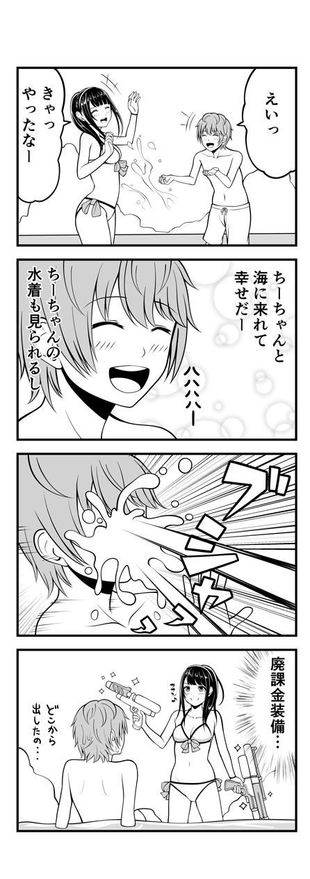 +++ 1boy 1girl 4koma :d alternate_hairstyle arm_up bangs bare_arms bare_shoulders bikini blunt_bangs blush bow bracelet breasts c: closed_eyes collarbone comic doyagao dual_wielding emphasis_lines eyebrows_visible_through_hair front-tie_bikini front-tie_top greyscale hair_up hand_up highres jewelry karasuma_ryuu kentaurosu laughing leaning_forward male_swimwear matsuno_chiya monochrome musical_note navel ocean open_mouth original outdoors partially_submerged quaver reclining round_teeth side-tie_bikini sidelocks smile sparkle speech_bubble splashing squirting standing swim_trunks swimsuit swimwear teeth topless translation_request wading water_gun wet