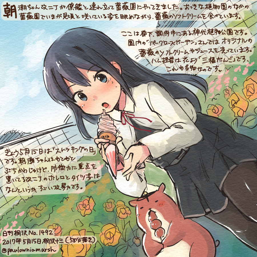 1girl animal asashio_(kantai_collection) black_dress black_hair black_legwear blue_eyes colored_pencil_(medium) commentary_request dated dress flower food hair_between_eyes hamster holding holding_food ice_cream kantai_collection kirisawa_juuzou long_hair long_sleeves non-human_admiral_(kantai_collection) numbered open_mouth pantyhose red_ribbon ribbon rose traditional_media translation_request twitter_username