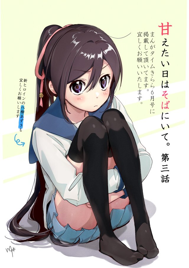 1girl :c bangs bell black_hair blouse blue_sailor_collar blue_skirt closed_mouth commentary_request eyebrows_visible_through_hair feet_together full_body hair_bell hair_between_eyes hair_ornament hair_ribbon kawai_makoto leg_hug long_hair long_ponytail long_sleeves looking_at_viewer no_shoes over-kneehighs pleated_skirt ponytail ribbon sailor_collar school_uniform self_hug serafuku shiny shiny_hair sitting skirt solo text thigh-highs translation_request very_long_hair violet_eyes white_blouse