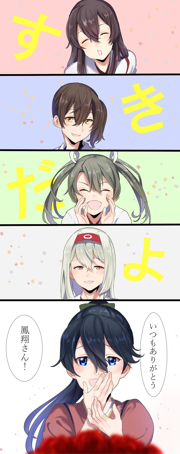 5girls akagi_(kantai_collection) blue_eyes blush brown_hair closed_eyes commentary covering_mouth cupping_hands green_hair hairband hand_over_own_mouth happy highres houshou_(kantai_collection) japanese_clothes kaga_(kantai_collection) kantai_collection kimono long_hair mother's_day multiple_girls pink_kimono ponytail red_eyes shoukaku_(kantai_collection) side_ponytail tachikoma_(mousou_teikoku) tasuki translation_request twintails white_hair yellow_eyes zuikaku_(kantai_collection)