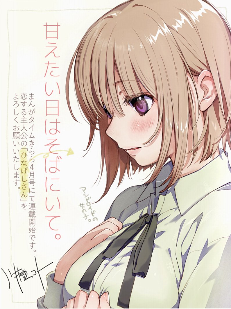 1girl black_ribbon blush breasts collared_shirt commentary_request eyebrows_visible_through_hair green_shirt kawai_makoto light_brown_hair long_sleeves medium_breasts neck_ribbon original parted_lips ribbon shirt short_hair simple_background solo text translation_request upper_body violet_eyes white_background wing_collar