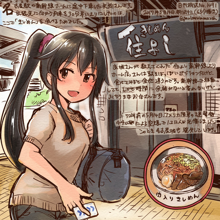 1girl :d alternate_costume black_hair brown_shirt card colored_pencil_(medium) commentary_request dated food holding holding_card kantai_collection kirisawa_juuzou long_hair numbered open_mouth ponytail red_eyes shirt short_sleeves sidelocks smile solo traditional_media translation_request twitter_username yahagi_(kantai_collection)