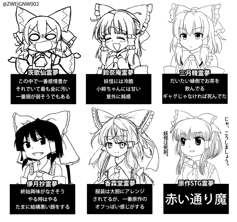 &gt;:( &gt;:d 0_0 1girl :d ^_^ ^o^ ascot bangs bare_shoulders blunt_bangs bow choker closed_eyes closed_mouth commentary_request detached_sleeves eyebrows_visible_through_hair frilled_bow frilled_shirt_collar frills greyscale hair_bow hair_tubes hakurei_reimu harukawa_moe_(style) head_tilt kisaragi_zwei large_bow lineart long_hair long_sleeves looking_at_viewer monochrome nontraditional_miko oota_jun'ya_(style) open_mouth outstretched_arms ribbon_choker short_hair_with_long_locks sidelocks simple_background smile sweat text touhou translation_request twitter_username upper_body vest white_background zweignw002