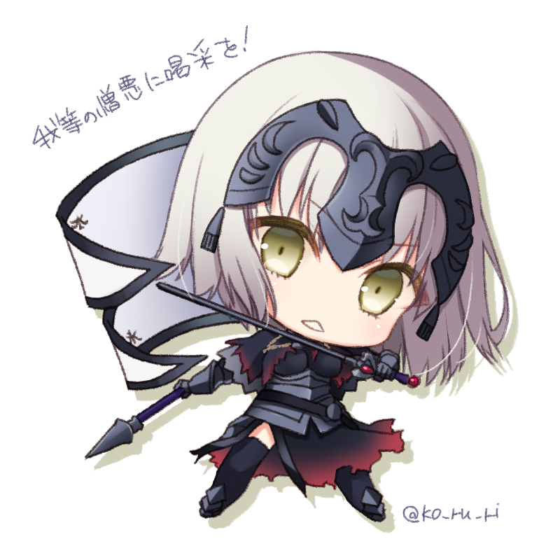 1girl armor armored_dress bangs banner black_cape black_dress black_legwear blonde_hair blush breasts cape chibi colored_eyelashes commentary_request dress dual_wielding eyebrows_visible_through_hair fate/grand_order fate_(series) full_body gauntlets green_eyes holding holding_sword holding_weapon jeanne_alter ko_ru_ri lance medium_breasts outstretched_arm polearm ruler_(fate/apocrypha) solo standing sword thigh-highs torn_cape torn_clothes torn_dress translation_request twitter_username underbust weapon