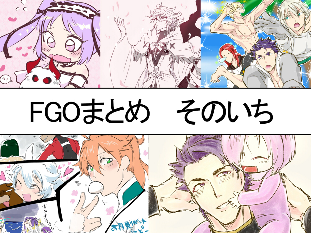 5girls 6+boys ? altera_(fate) archer artemis_(fate/grand_order) assassin_(fate/stay_night) asterios_(fate/grand_order) baby bear bedivere blush cloak euryale fate/grand_order fate_(series) gawain_(fate/extra) green_eyes lancelot_(fate/grand_order) merlin_(fate/stay_night) multiple_boys multiple_girls muscle nose_bubble orion_(fate/grand_order) prosthesis prosthetic_arm romani_akiman saint_martha shielder_(fate/grand_order) shiny shiny_skin smile sparkle spoken_question_mark title_parody tristan_(fate/grand_order) tsukkokko v violet_eyes waver_velvet younger