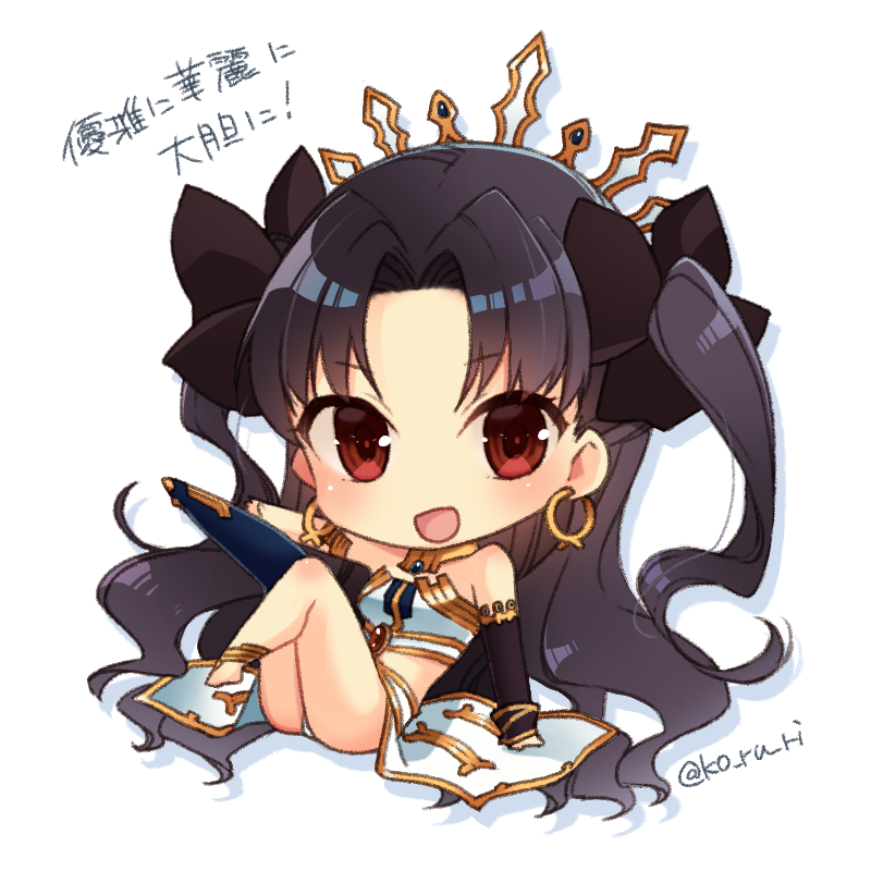 1girl :d anklet arm_support armlet artist_name bangs bare_shoulders black_bow black_legwear blush bow brown_hair chibi collar commentary_request detached_sleeves earrings eyebrows_visible_through_hair fate/grand_order fate_(series) full_body gem hair_bow hoop_earrings ishtar_(fate/grand_order) jewelry ko_ru_ri legs_up long_hair long_sleeves open_mouth outstretched_arm parted_bangs red_eyes shiny shiny_hair single_thighhigh smile solo strapless tareme thigh-highs tiara tohsaka_rin toosaka_rin translation_request tubetop twitter_username two_side_up very_long_hair waist_cape wavy_hair