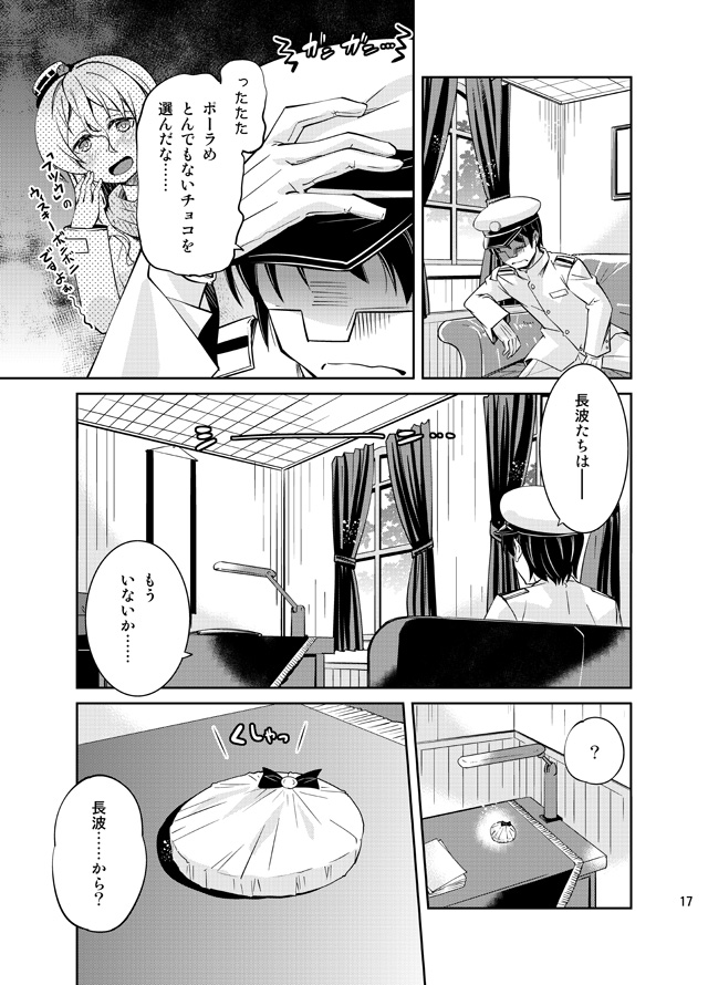 1boy 1girl admiral_(kantai_collection) bow comic couch curtains desk desk_lamp gift hand_on_head imagining imu_sanjo indoors kantai_collection lamp leaning_forward pola_(kantai_collection) sitting solo_focus t_mask translation_request window wrapped