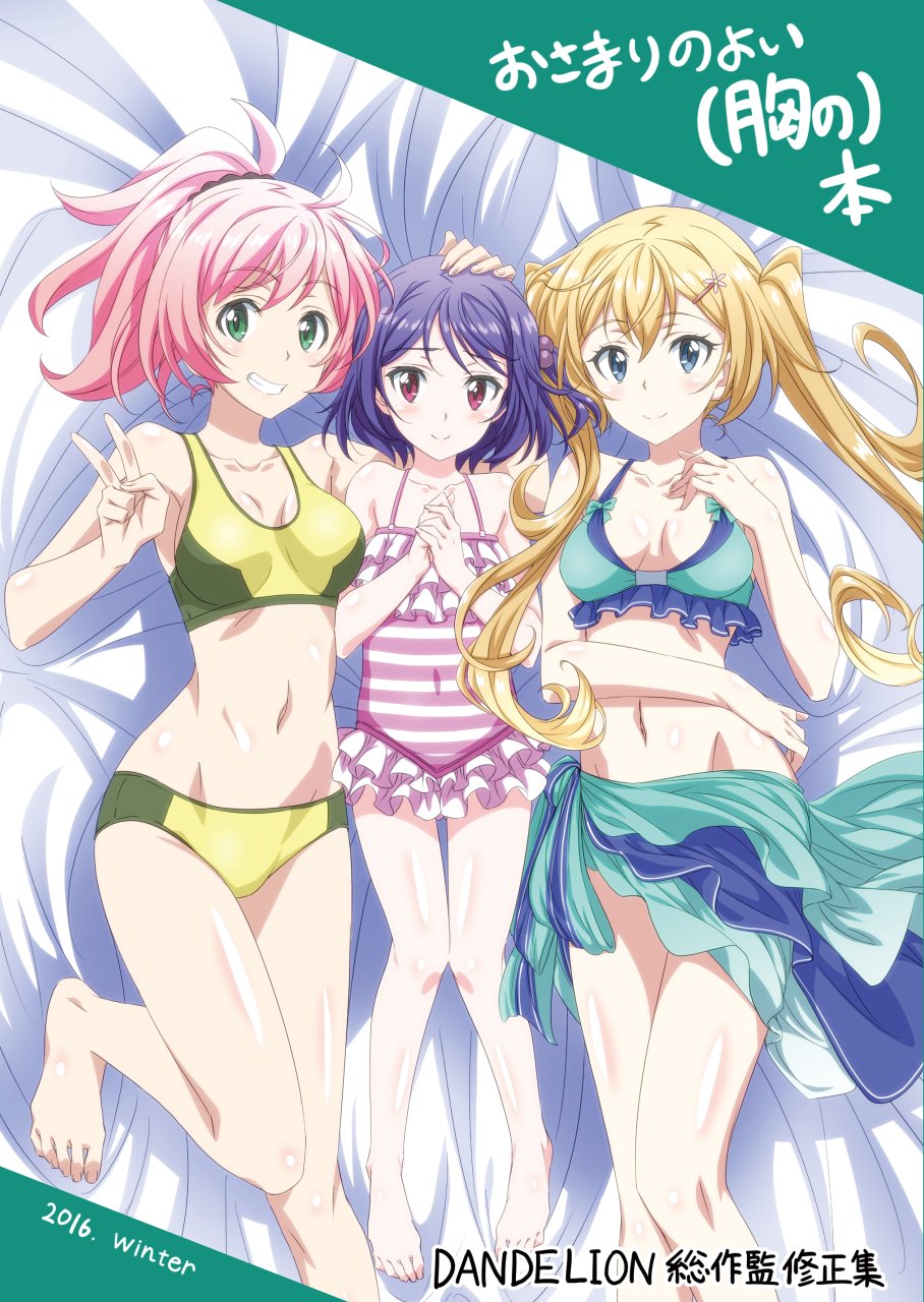 2016 3girls barefoot bikini blonde_hair breasts cleavage feet flat_chest frilled_swimsuit frills full_body green_eyes grin hair_bobbles hair_ornament hairclip hand_on_another's_head highres joukamachi_no_dandelion kobayashi_shinpei long_hair looking_at_viewer medium_breasts multiple_girls navel one-piece_swimsuit pink_hair ponytail purple_hair purple_swimsuit red_eyes sakurada_misaki sakurada_shiori satou_hana short_hair smile striped striped_swimsuit swimsuit thigh_gap toes translation_request twintails v yellow_bikini