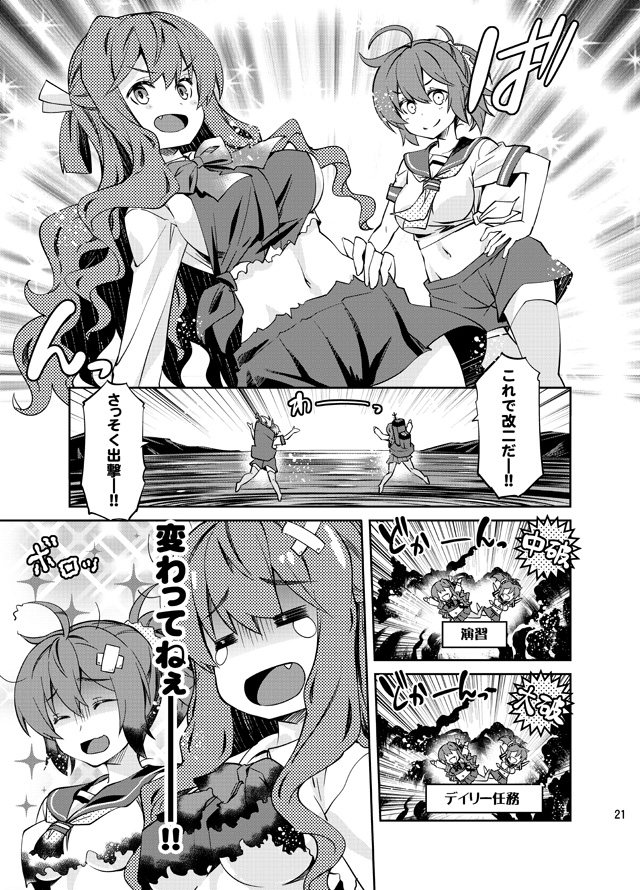 2girls aoba_(kantai_collection) breasts burnt_clothes chibi comic crossed_bandaids explosion fang hair_ribbon hand_on_hip imu_sanjo kantai_collection long_hair midriff multiple_girls naganami_(kantai_collection) navel ocean ribbon shirt shorts sparkle_background sunrise tearing_up thigh-highs tied_shirt torn_clothes translation_request under_boob wavy_hair x_bandage