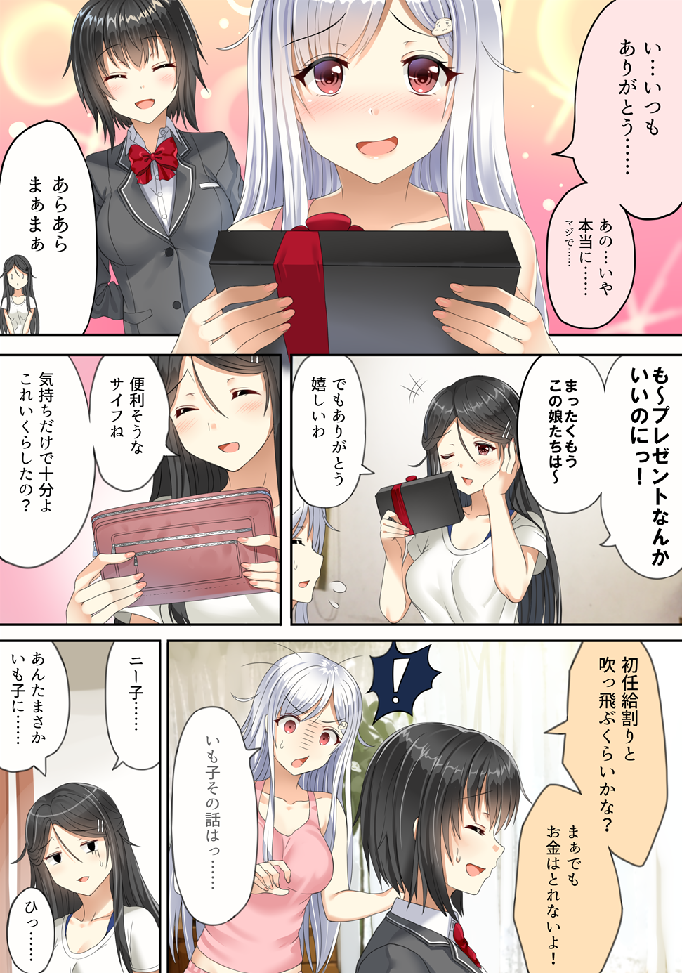 ! 3girls :d aldehyde black_hair blush comic commentary_request gift hair_ornament hairclip highres long_hair mother's_day multiple_girls neeko neeko's_mother neeko's_sister one_eye_closed open_mouth original red_eyes short_hair silver_hair smile spoken_exclamation_mark tank_top translation_request