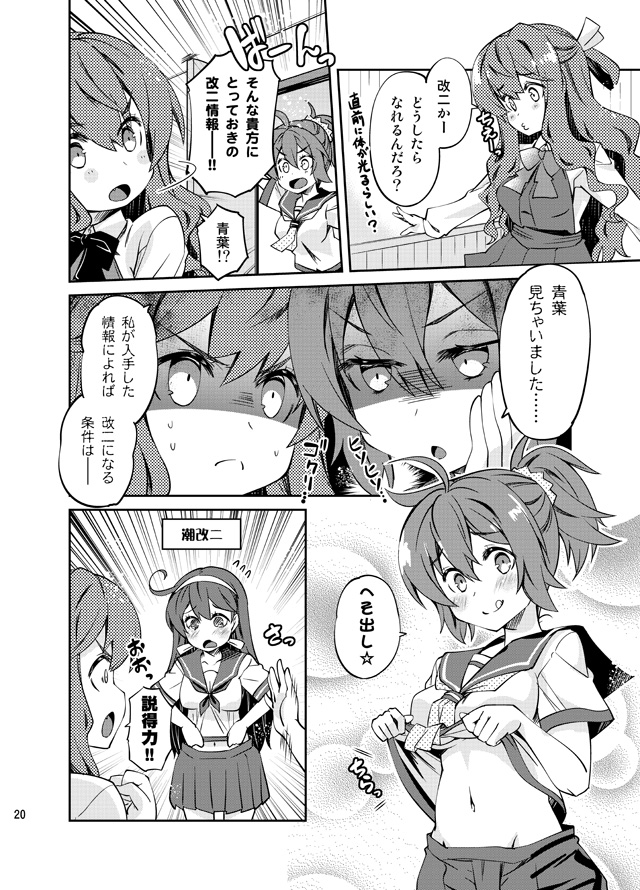 3girls :q ahoge aoba_(kantai_collection) comic hair_ribbon imu_sanjo indoors kantai_collection long_hair looking_back midriff multiple_girls naganami_(kantai_collection) navel panicking ponytail ribbon shaded_face shirt_lift tongue tongue_out translation_request ushio_(kantai_collection) wavy_hair whispering