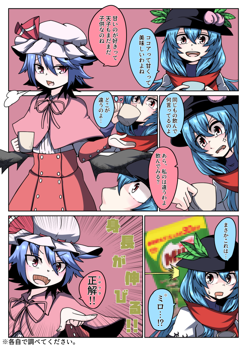 2girls alternate_costume black_hat blue_hair capelet censored comic cup fang food fruit hat hinanawi_tenshi holding kakegami milo_(drink) mob_cap multiple_girls nestle open_mouth peach pointing red_eyes red_scarf remilia_scarlet saliva scarf touhou translation_request