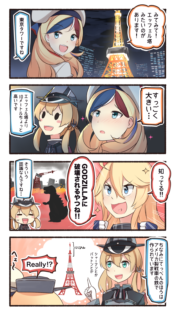 3girls 4koma :d beret blonde_hair blue_eyes blue_hair blush building city comic commandant_teste_(kantai_collection) commentary english gloves godzilla godzilla_(series) hat highres ido_(teketeke) iowa_(kantai_collection) kantai_collection long_hair long_sleeves low_twintails military military_uniform multiple_girls open_mouth peaked_cap prinz_eugen_(kantai_collection) redhead revision silhouette smile tokyo_(city) tokyo_tower translated truth twintails uniform white_gloves white_hair