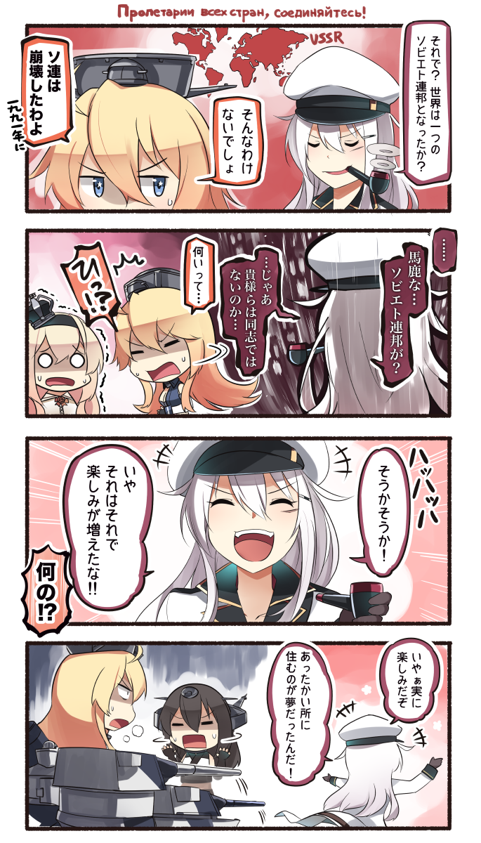 +++ ... /\/\/\ 4girls 4koma ^_^ black_gloves black_hair blonde_hair closed_eyes comic commentary elbow_gloves fingerless_gloves gangut_(kantai_collection) gloves hair_between_eyes hat headgear highres holding ido_(teketeke) iowa_(kantai_collection) jacket kantai_collection long_hair long_sleeves multiple_girls nagato_(kantai_collection) o_o open_mouth peaked_cap pipe pipe_in_mouth revision russian scar shaded_face smile smoking spoken_ellipsis sweatdrop translated trembling warspite_(kantai_collection) white_hair white_jacket