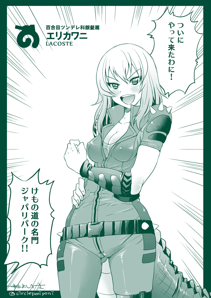 1girl :d american_alligator_(kemono_friends) american_alligator_(kemono_friends)_(cosplay) bangs bodysuit bracer breasts cleavage commentary cosplay cowboy_shot crocodile_tail emphasis_lines girls_und_panzer girls_und_panzer_phase_erika hand_on_hip inoue_yoshihisa itsumi_erika japari_symbol kemono_friends long_hair looking_at_viewer medium_breasts monochrome open_mouth short_sleeves smile solo standing tail twitter_username