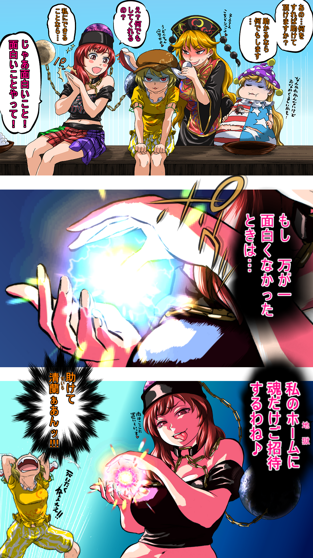 3koma 4girls american_flag_dress animal_ears bare_shoulders black_dress black_shirt blonde_hair brown_eyes can't_show_this chains chinese_clothes clothes_writing clownpiece collar comic commentary_request crop_top dress fat flat_cap hat hecatia_lapislazuli highres houjuu_nue jester_cap junko_(touhou) looking_at_viewer midriff miniskirt multicolored multicolored_clothes multicolored_skirt multiple_girls navel off-shoulder_shirt open_mouth plump polka_dot polos_crown rabbit_ears red_eyes redhead ringo_(touhou) shirt short_sleeves shorts shundou_heishirou sitting skirt star star_print striped t-shirt tabard teeth tongue tongue_out touhou translation_request yellow_shirt